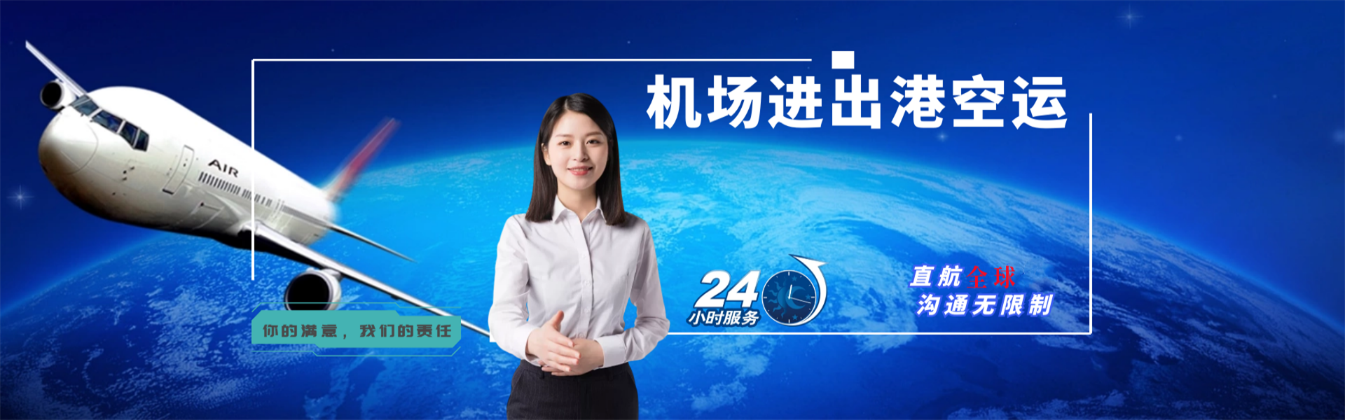兴平到加拿大物流公司-兴平至加拿大物流专线-兴平空运到加拿大-优时通物流有限公司
