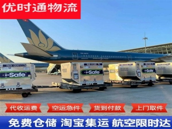 兴平到加拿大空运加急专线